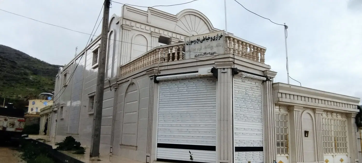 اجاره مغازه