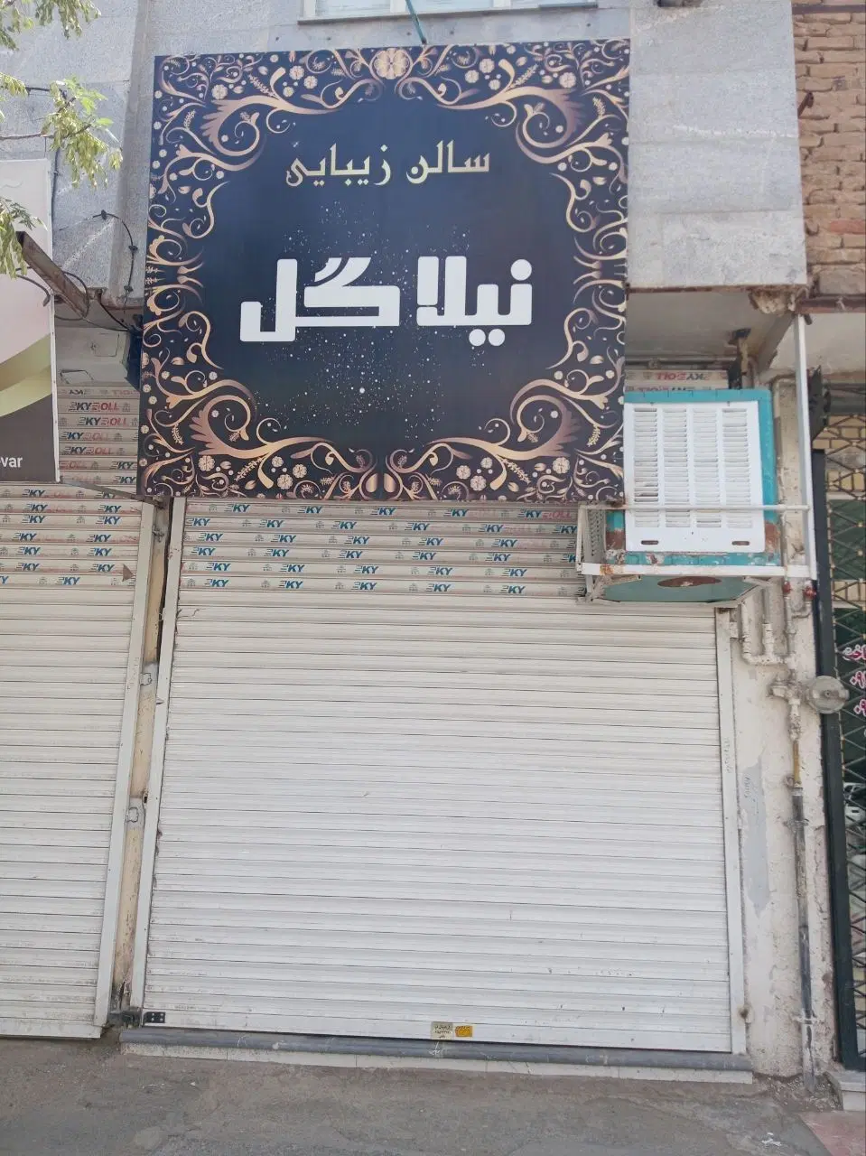 اجاره مغازه