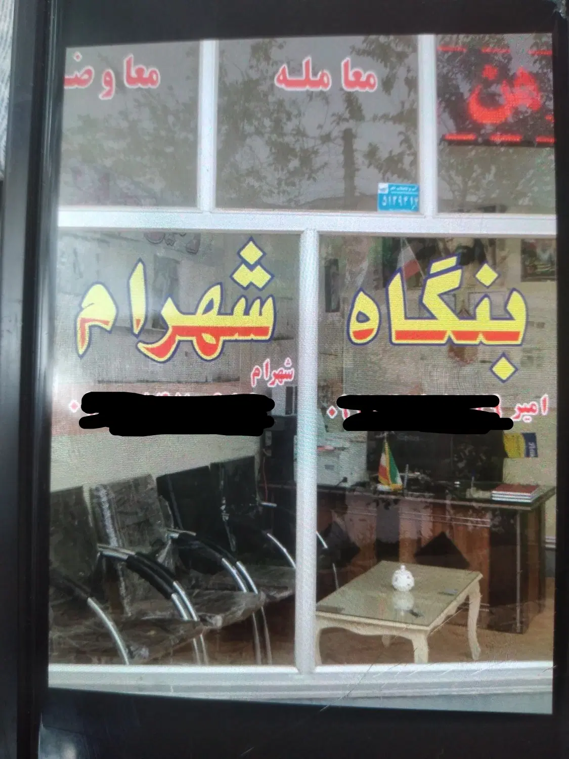 اجاره خانه دربست خیابان فردوس