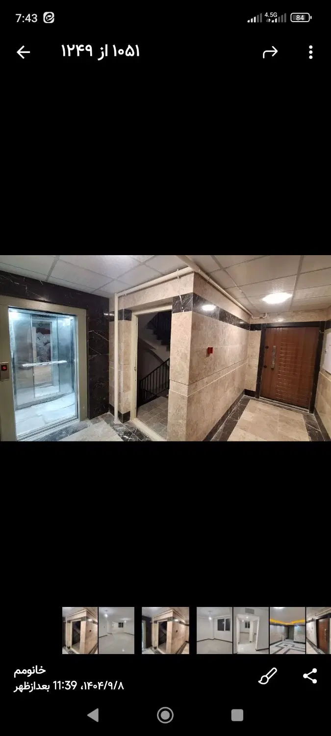 فروشی خونه مسکن ملی