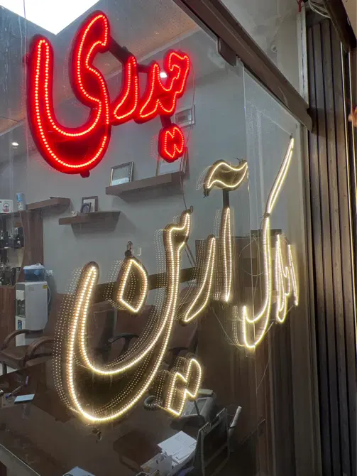 ۲۵۵ متری تجاری با پروانه تجاری شهرک مدنی