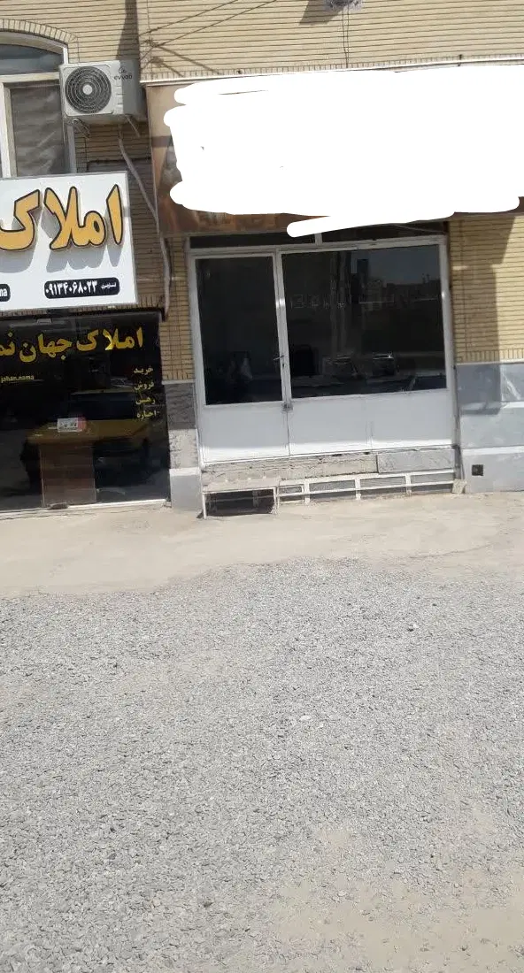 اجاره مغازه
