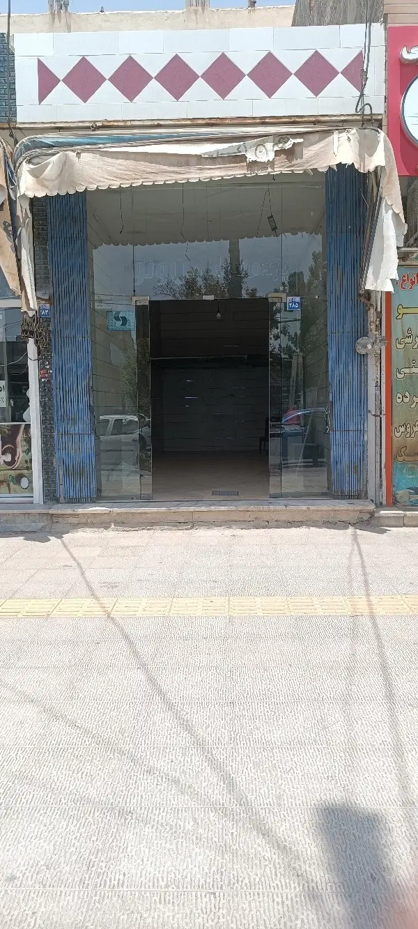 اجاره مغازه 33متری شیخ طوسی شرقی(24 متری دوم)