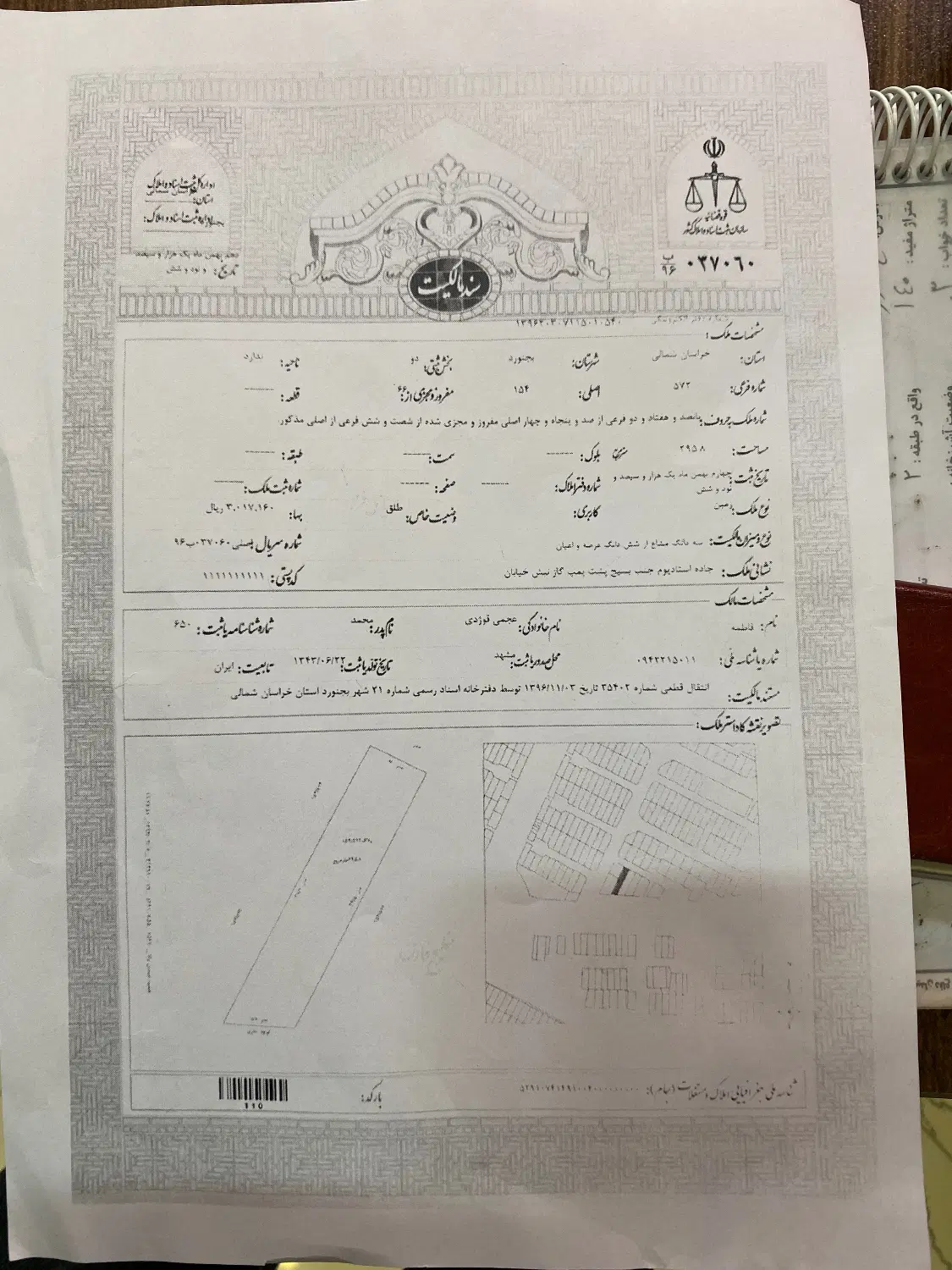فروش زمین در گلستان