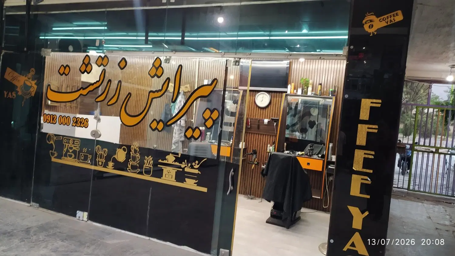 مغازه