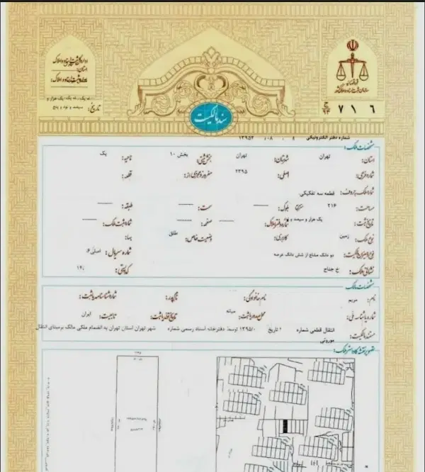 ۱.۸۳۴ متر زمین  سرمایه گذاری_سند تک برگ_بر بلوار