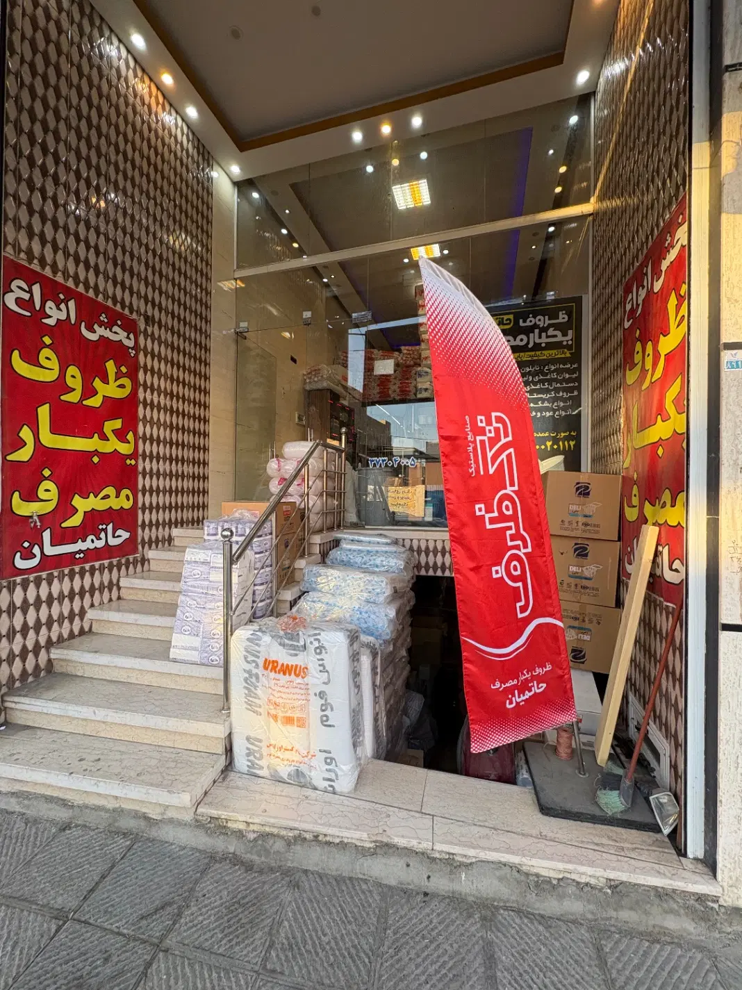 واگذاری کامل ظروف یکبار مصرف