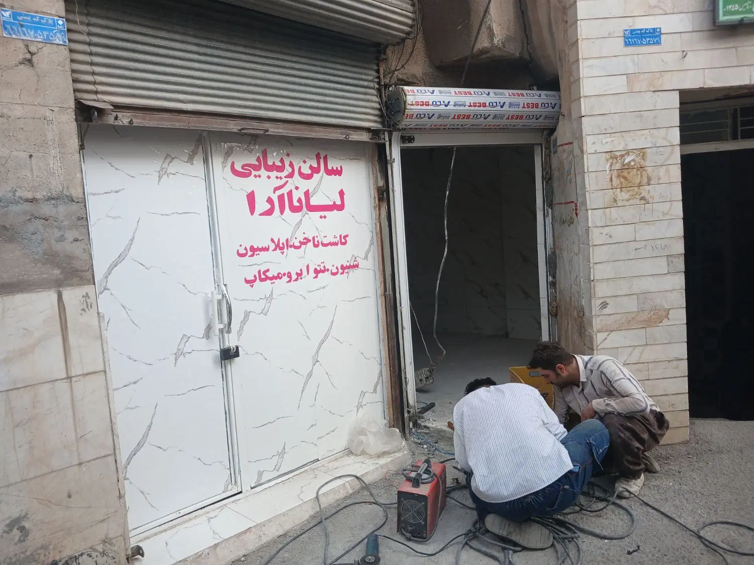 مغازه چهار راه سیروس
