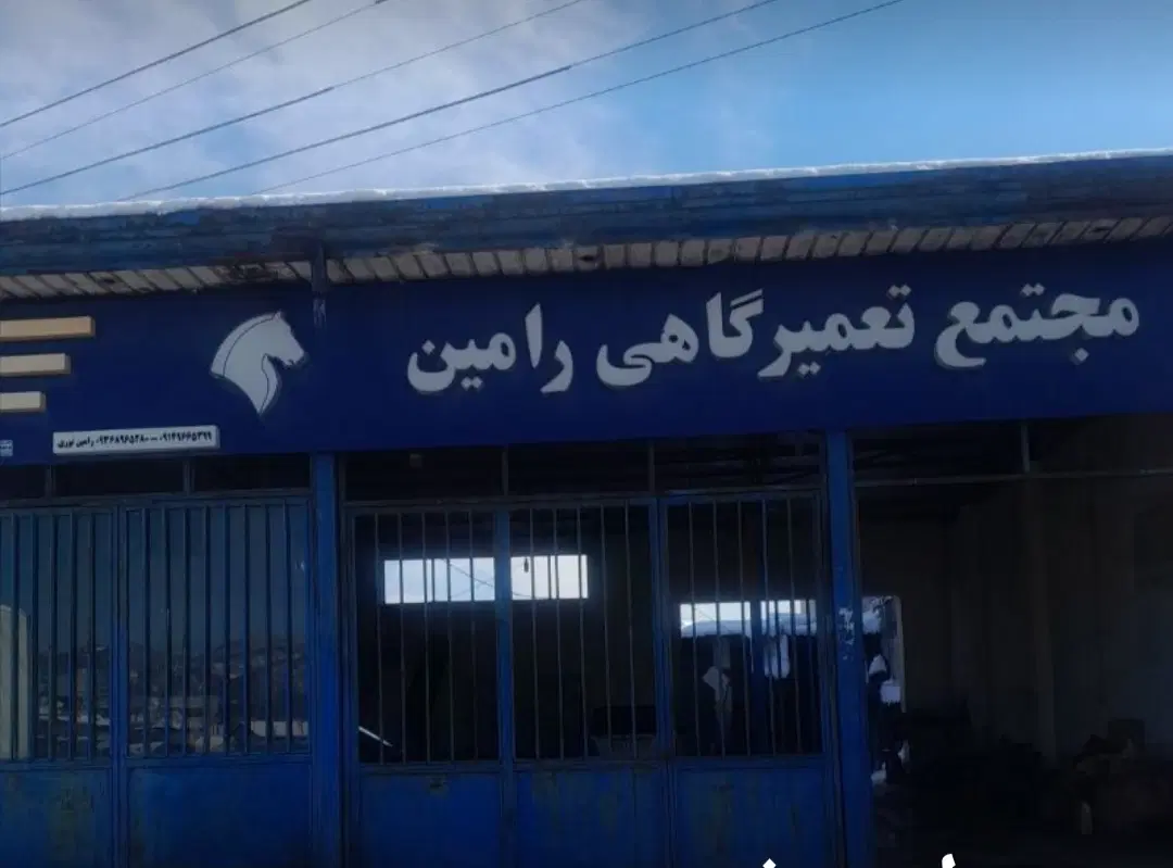 فروش مغازه