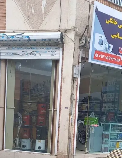 اجاره مغازه