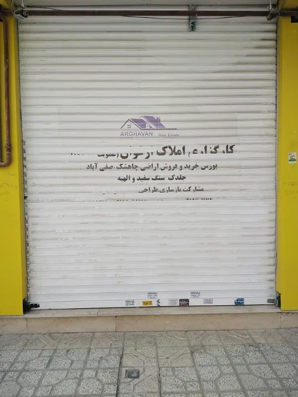 110 تجاری دائم. شریعتی 10.همکف و زیرزمین