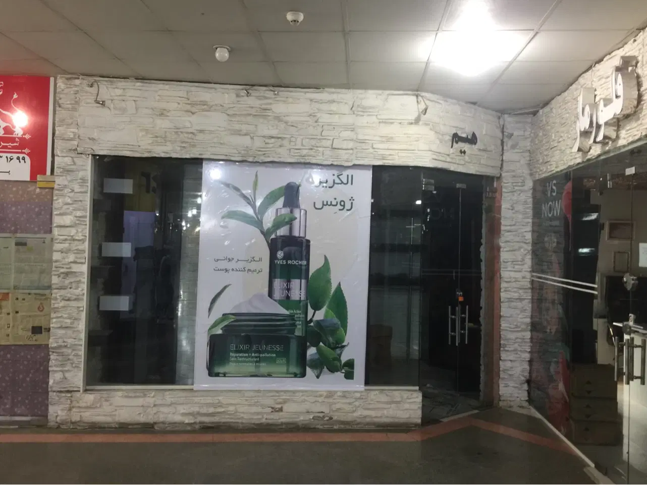 فروش مغازه پاساژ نیلی