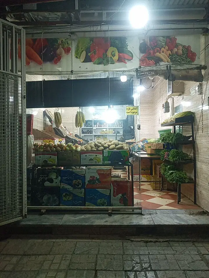 واگذاری میوه فروشی در فرامرز عباسی