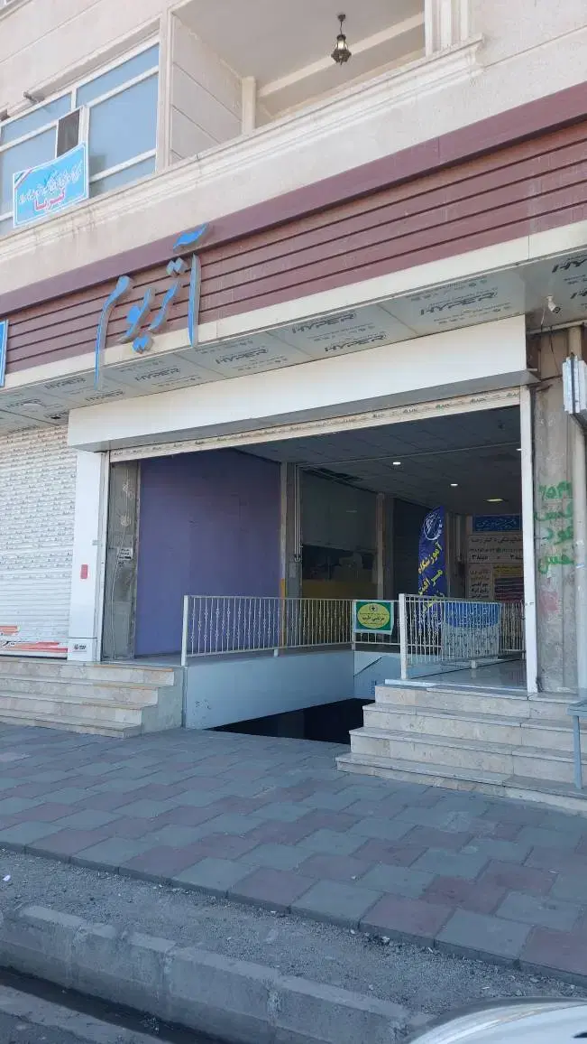 مغازه ۲۷ متری مسکن صفادشت