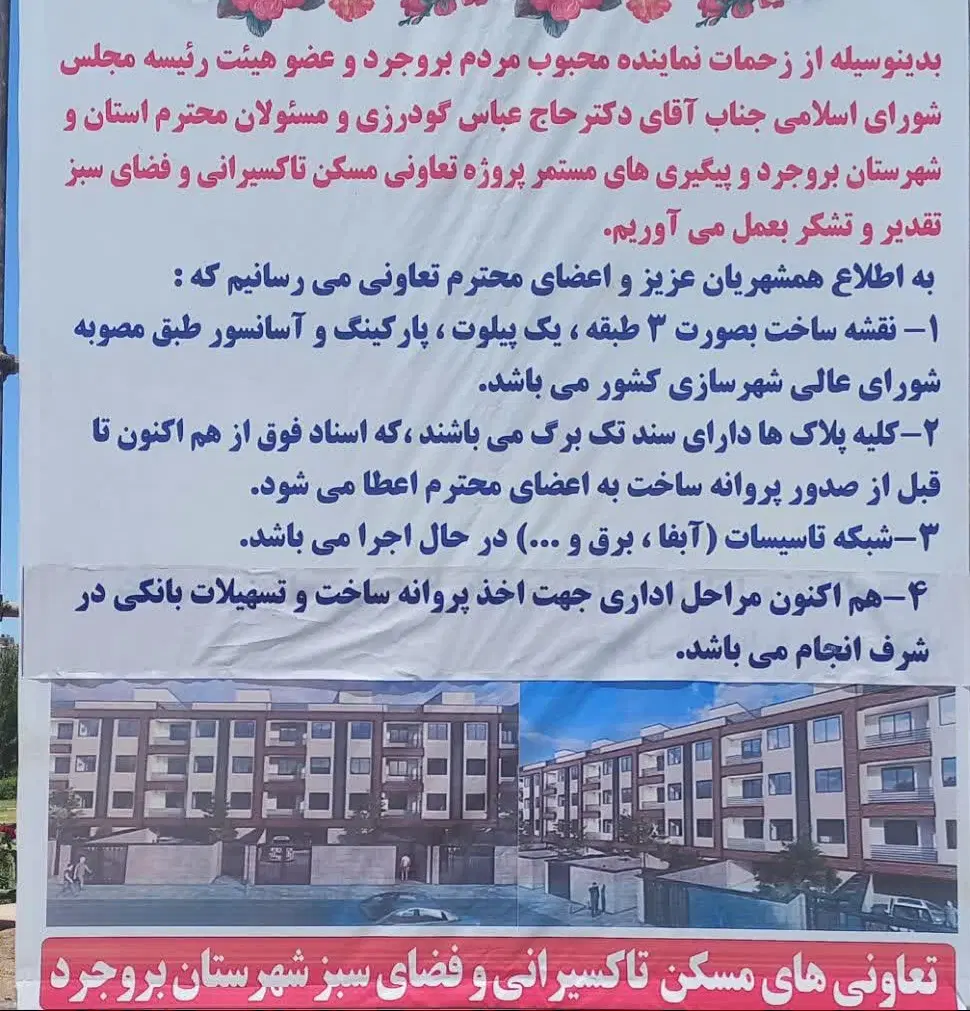 امتیاز آپارتمان