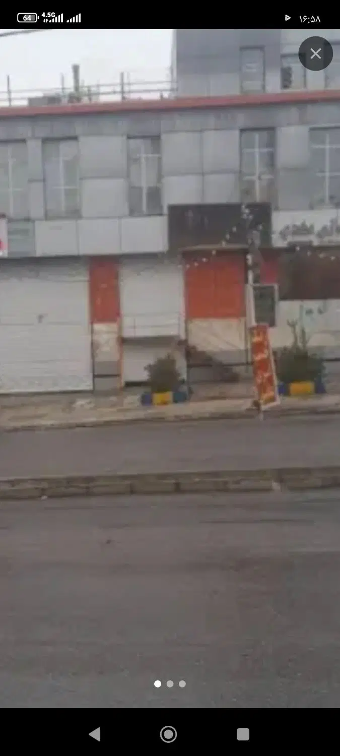 مغازه فروشی