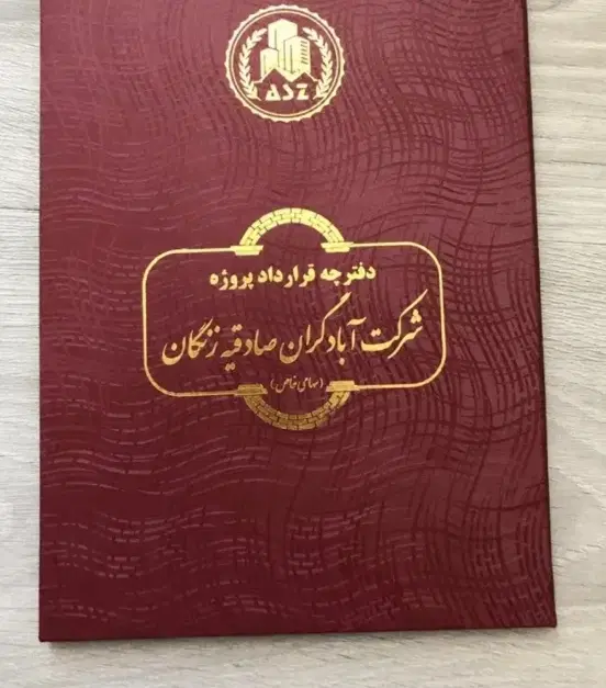 فیش زمین صادقیه