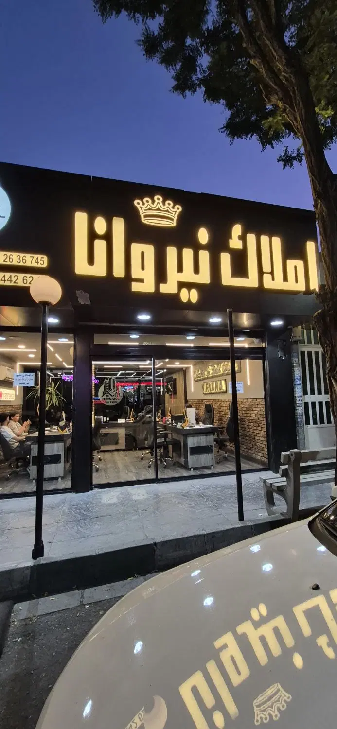 واحد ۲۶۶ متری