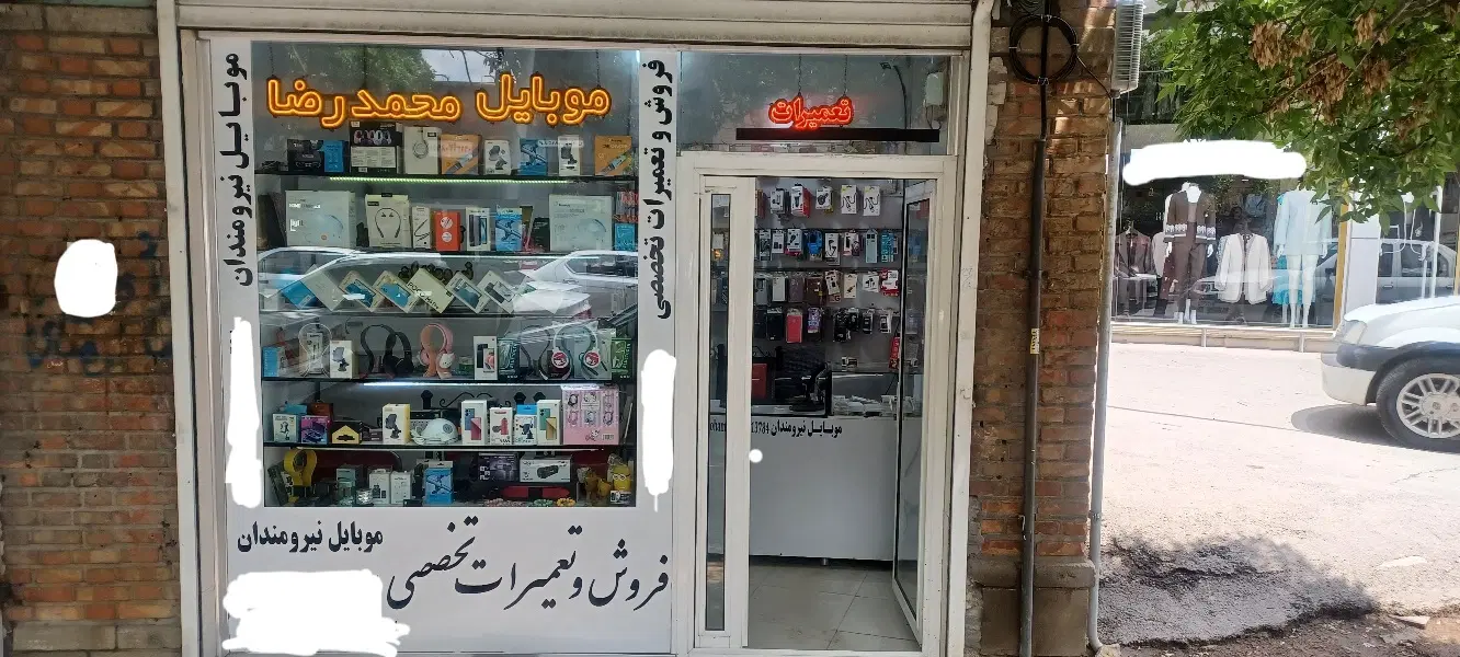 واگذاری مغازه موبایل