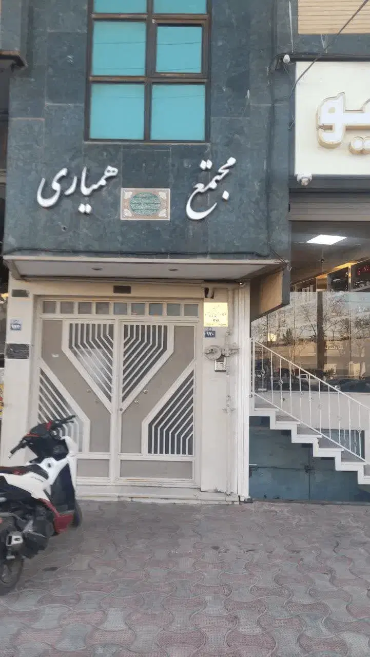 فروش ملک اداری_آپارتمانی _ معاوضه