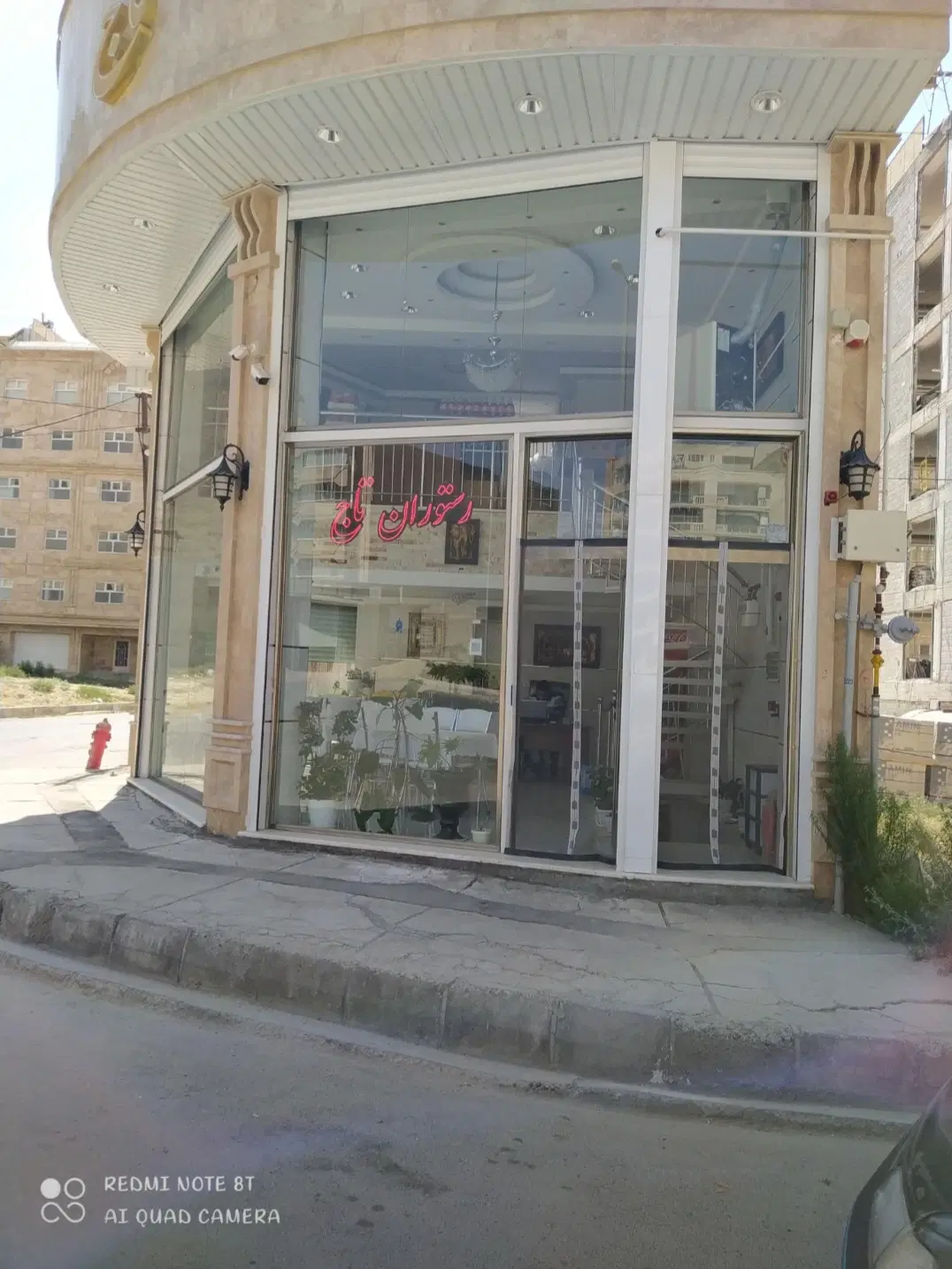 واگذاری رستوران فعال