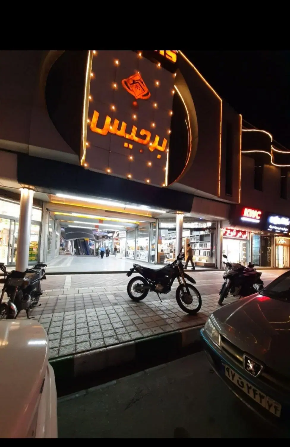 ۵۰ متر تجاری