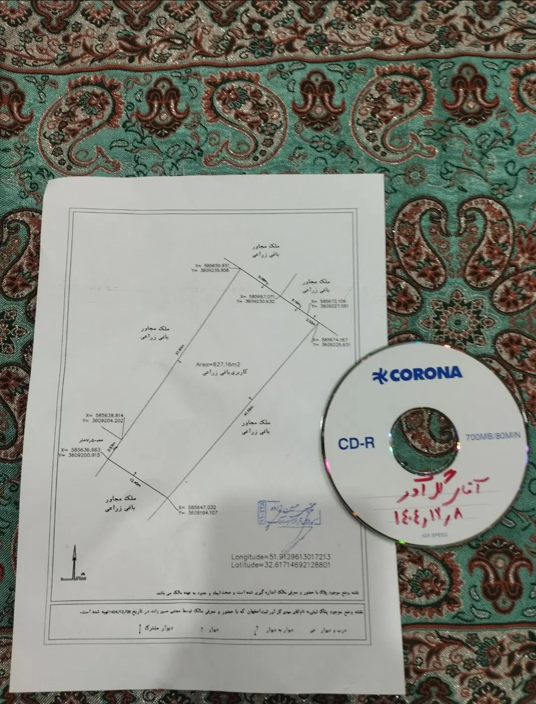 فروش زمین باغ