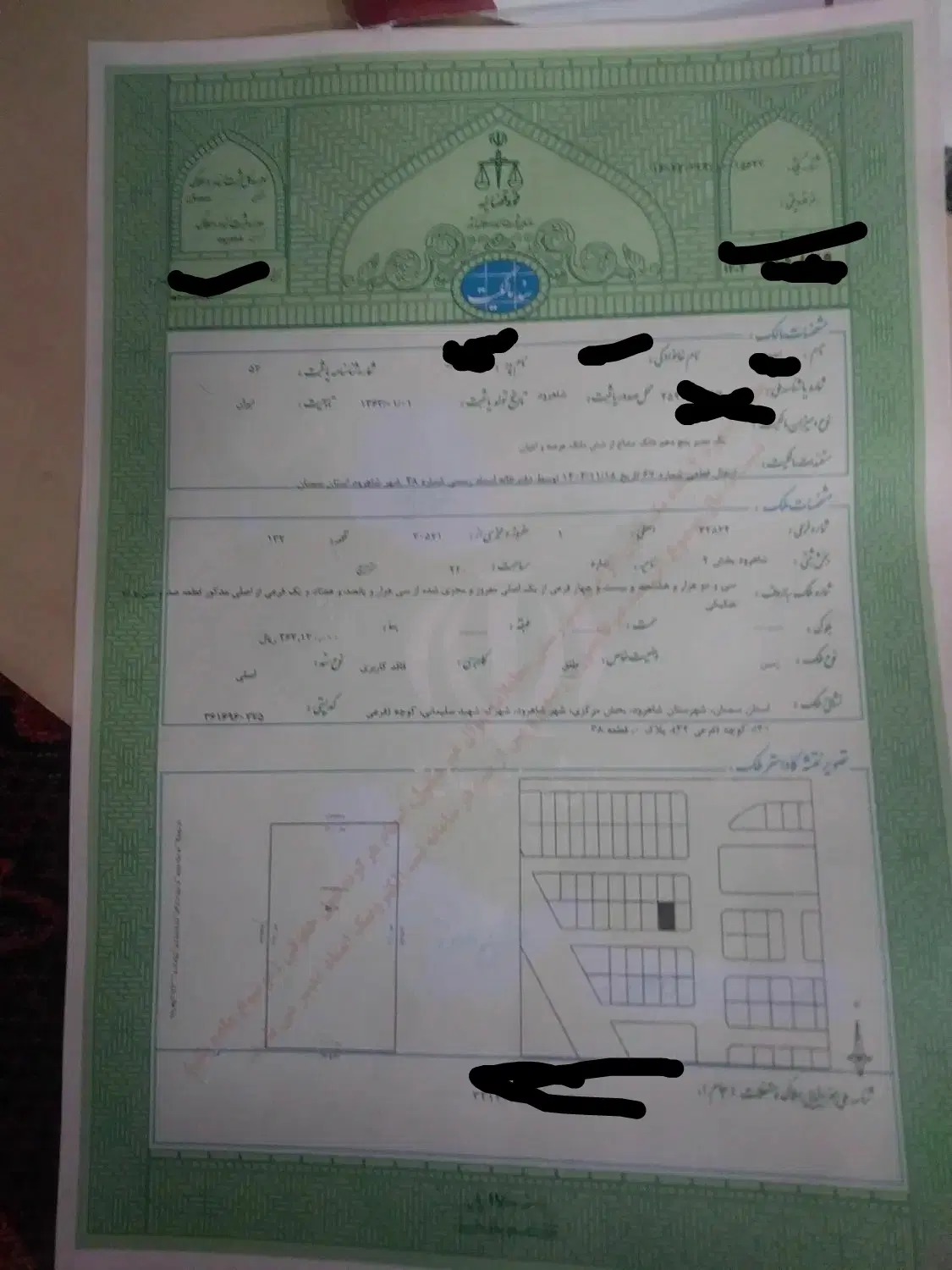 زمین خاوران