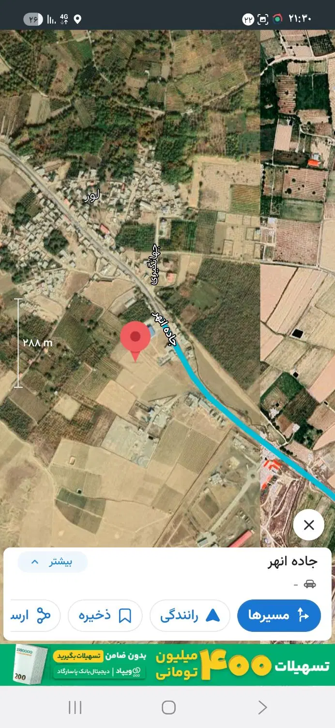 زمین در جاده انهر قطعه دوم مناسب مغازه