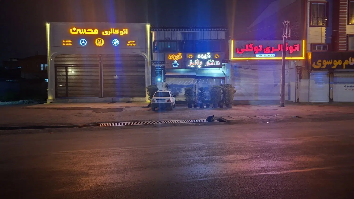 فروش ملک