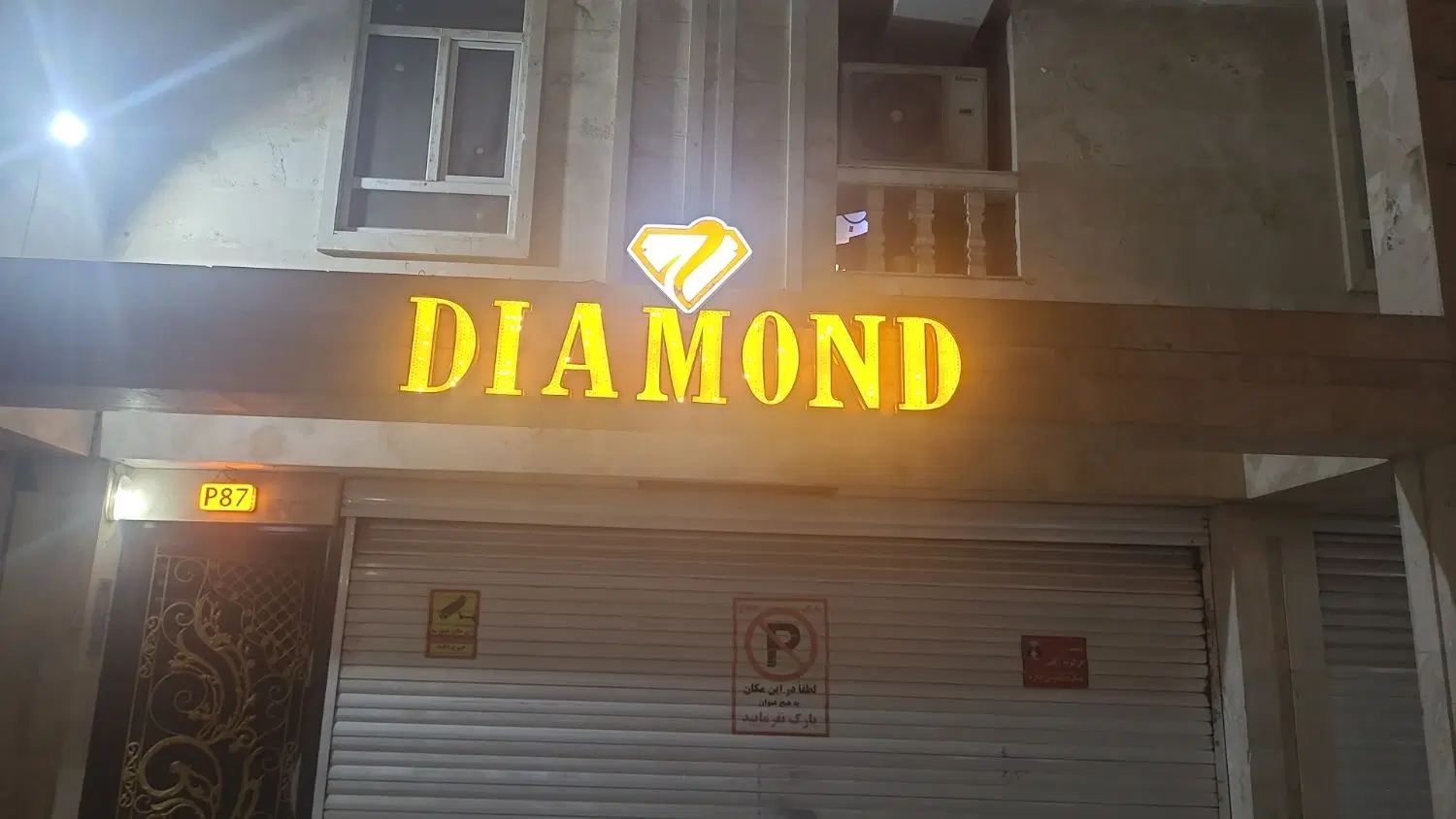 رهن کامل آپارتمان در فرهنگشهر