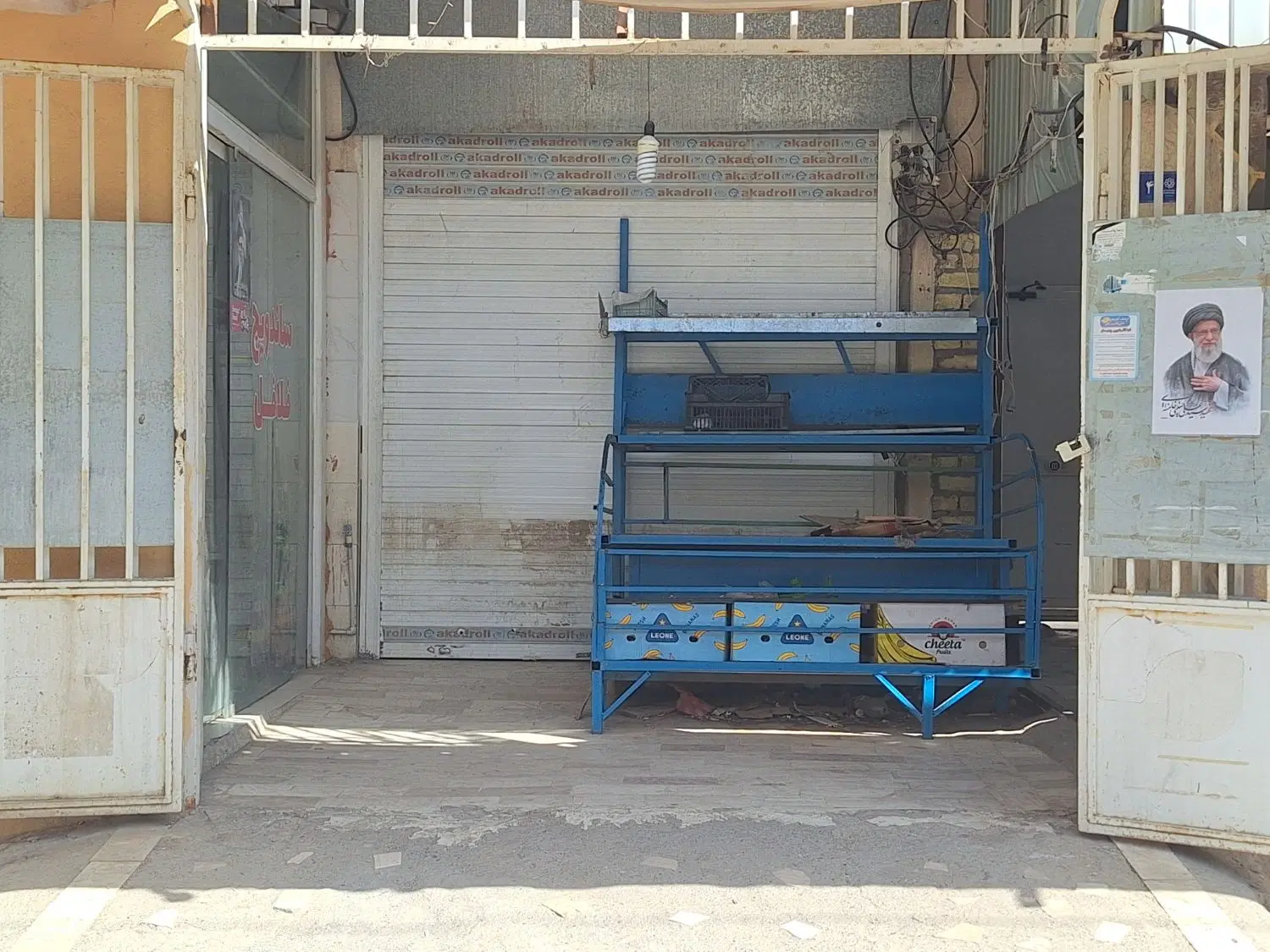 واگذاری میوه فروشی