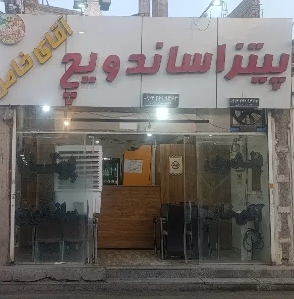 واگذاری فست فود درحال فعالیت