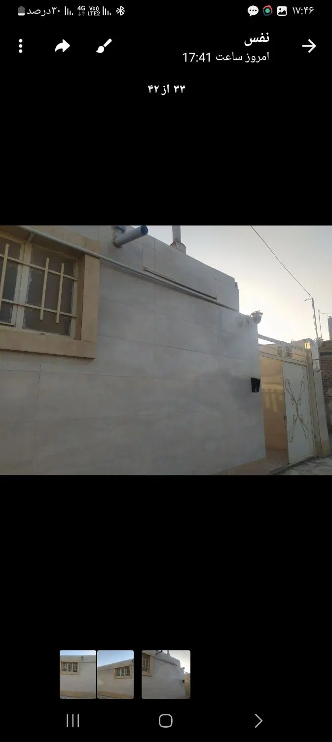 فروش منزل