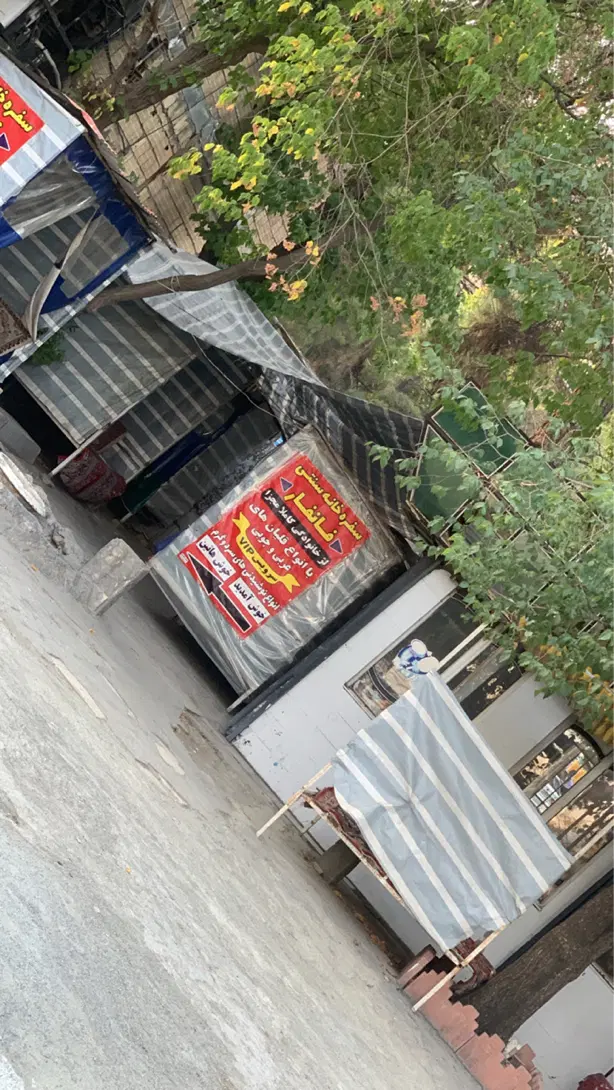 یک باب سفره خانه