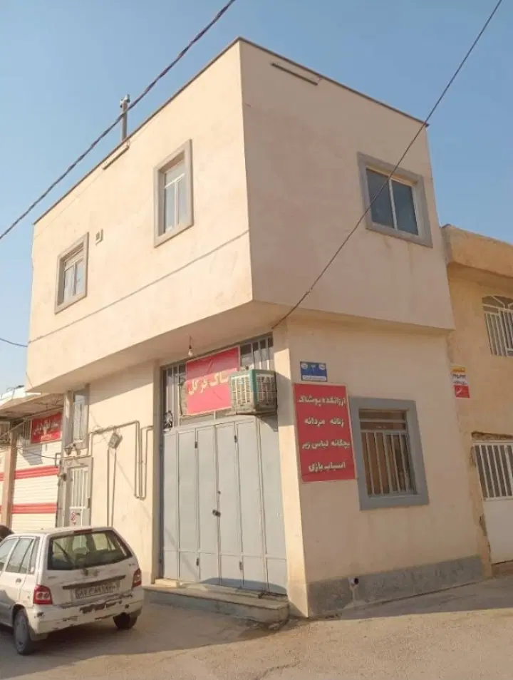 مغازه و واحد اداری مسکونی