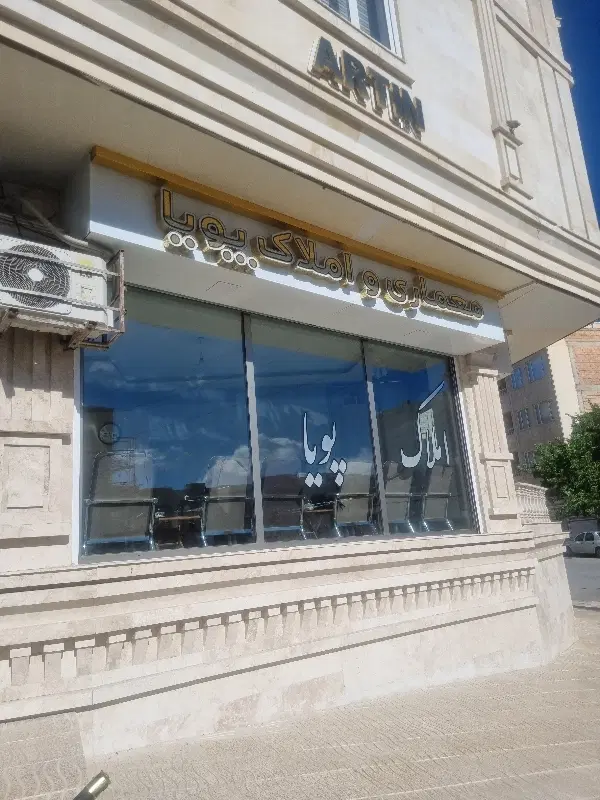 ویلا باغ اردوشاهی