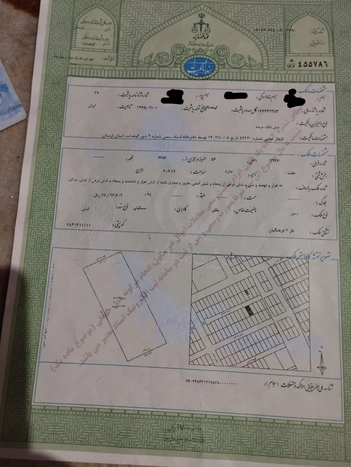 زمین. فاز دو فرهنگیان