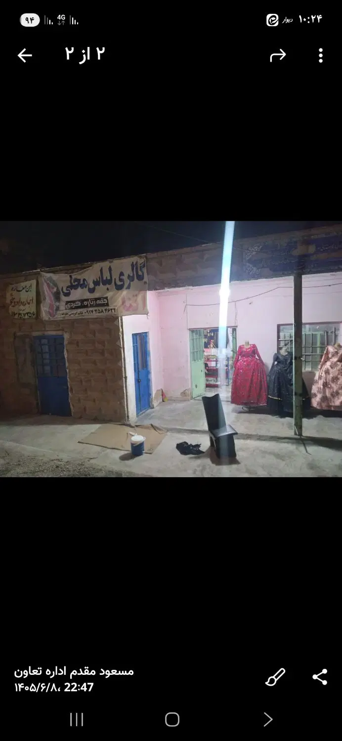 مغازه اجاره ای