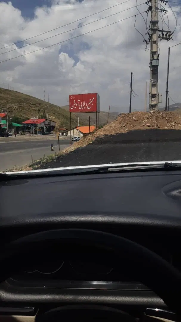 زمین در شهرک آویشن آبعلی