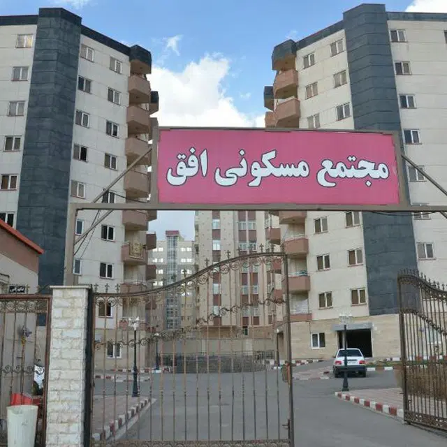 فروش آپارتمان افق