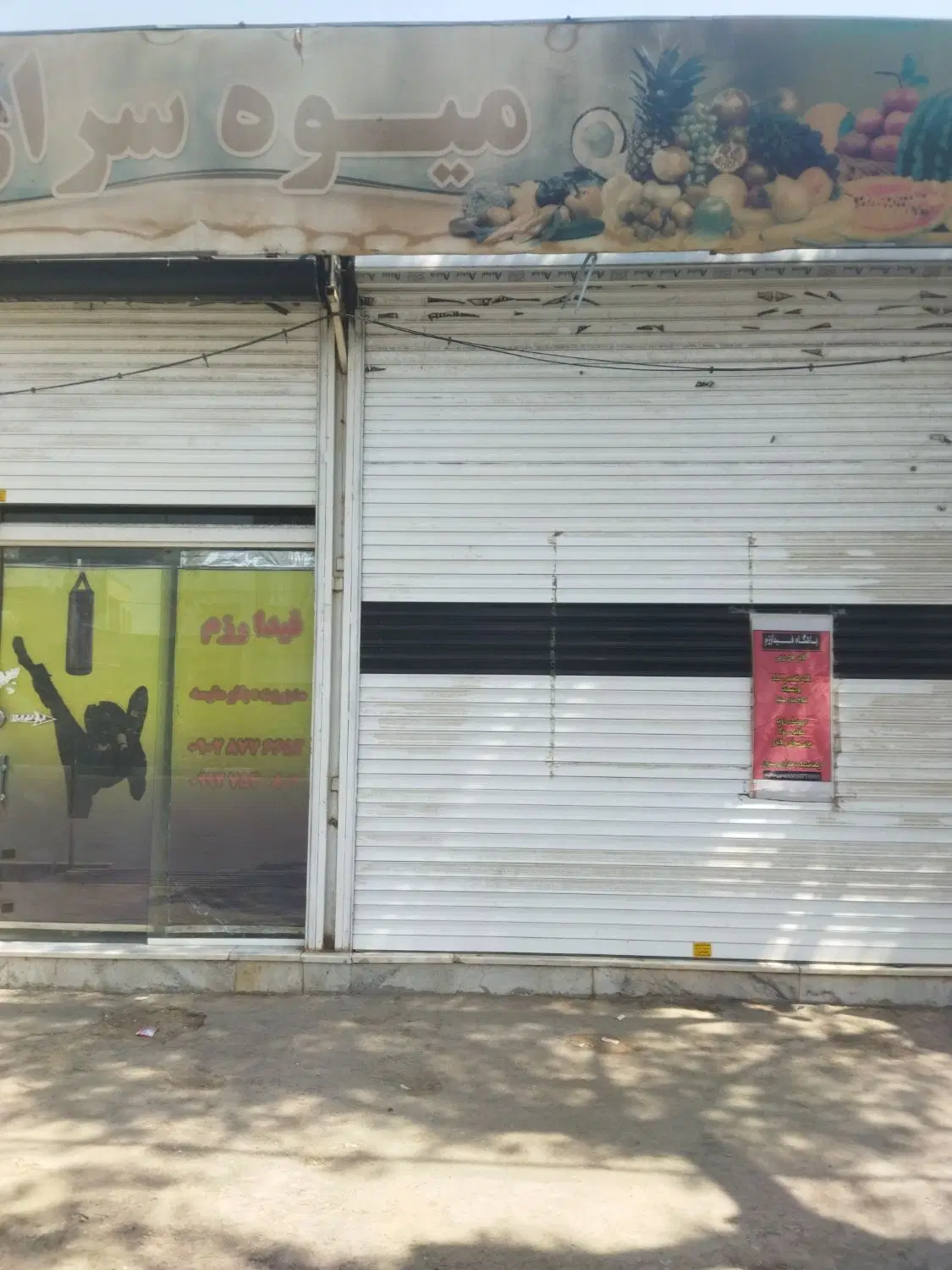 مغازه اجاره ای