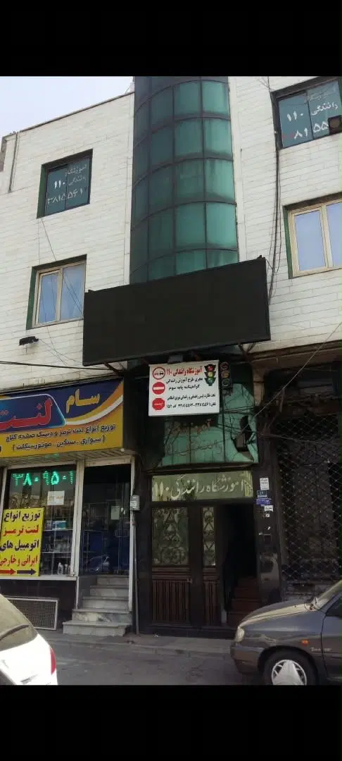 اجاره واحد اداری ۶۵ متری افسریه
