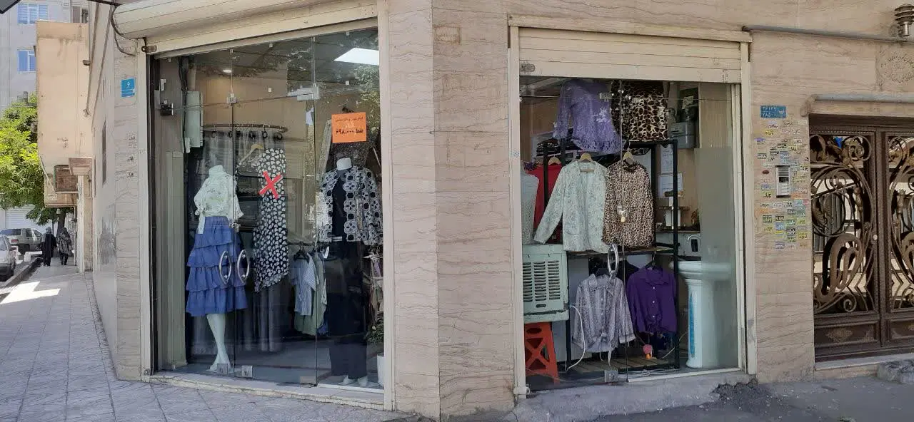 مغازه تجاری
