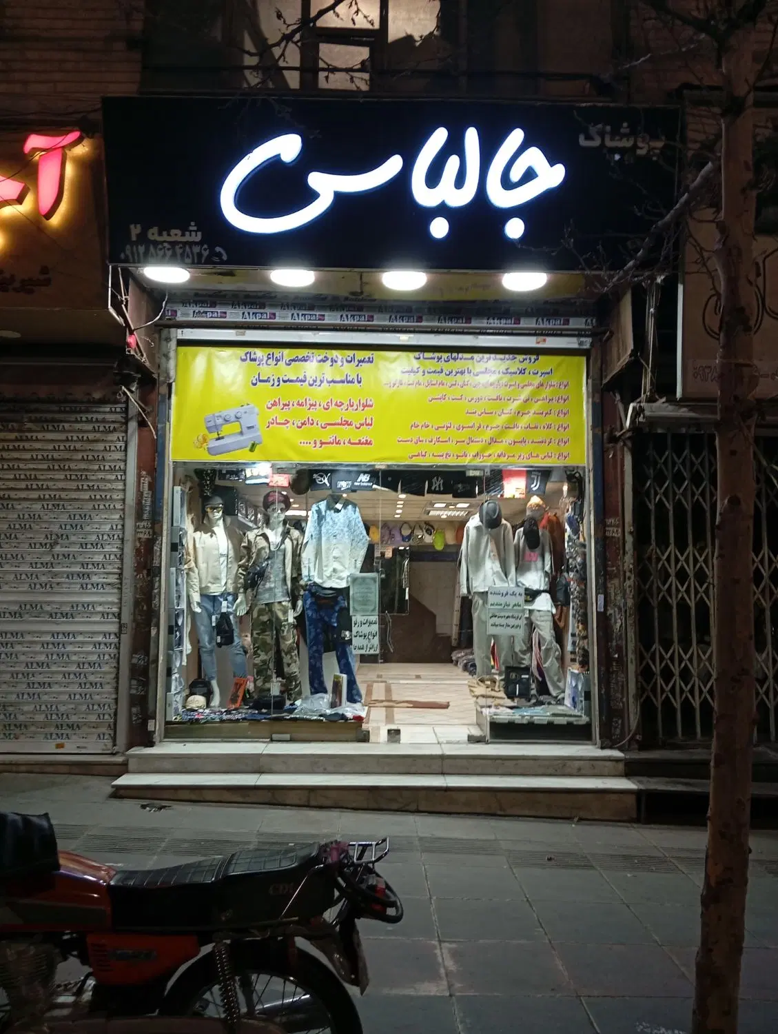واگذاری‌یکجاباتمام‌اجناس‌ودکوراسیون