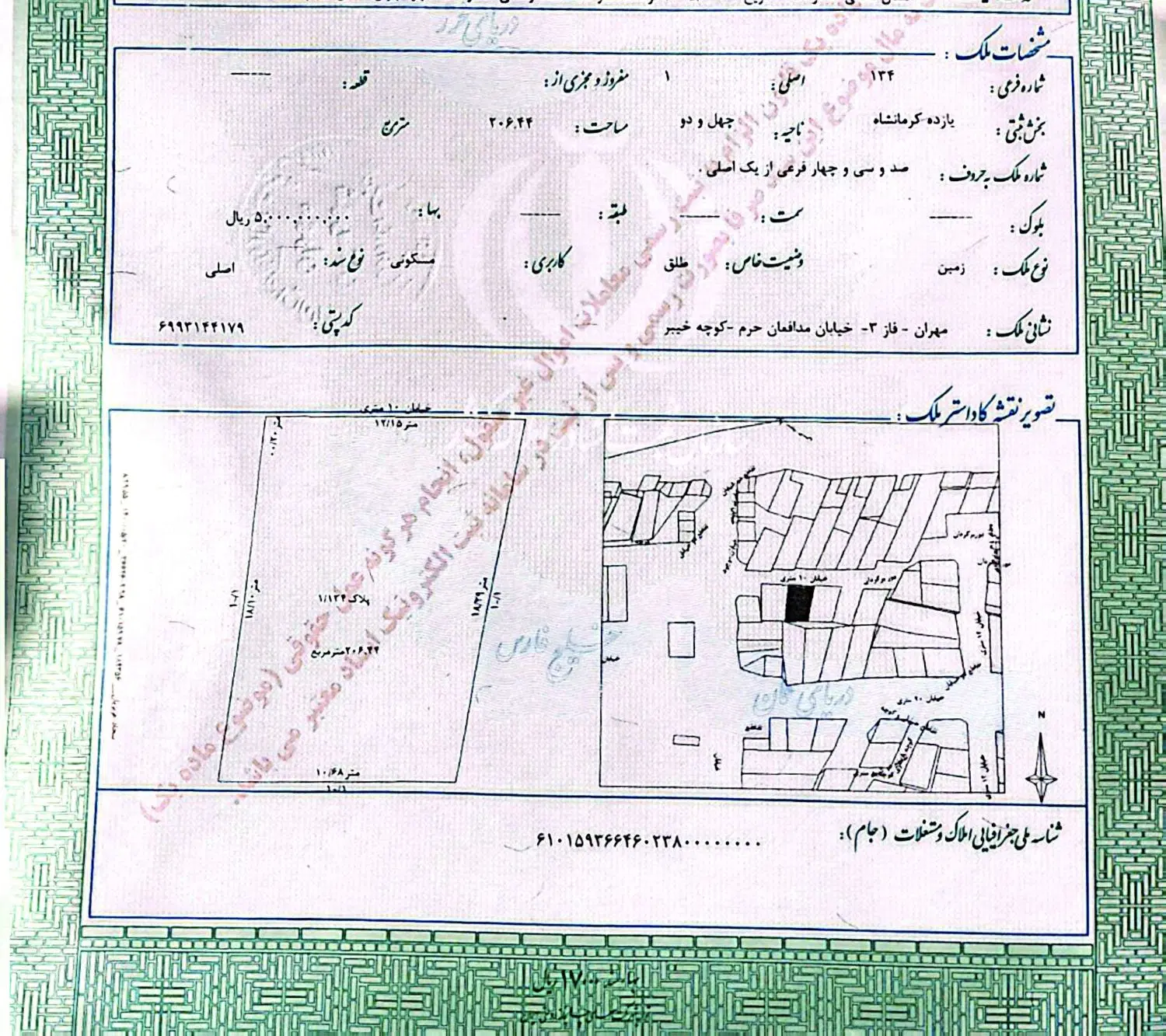 زمین مسکونی مهران