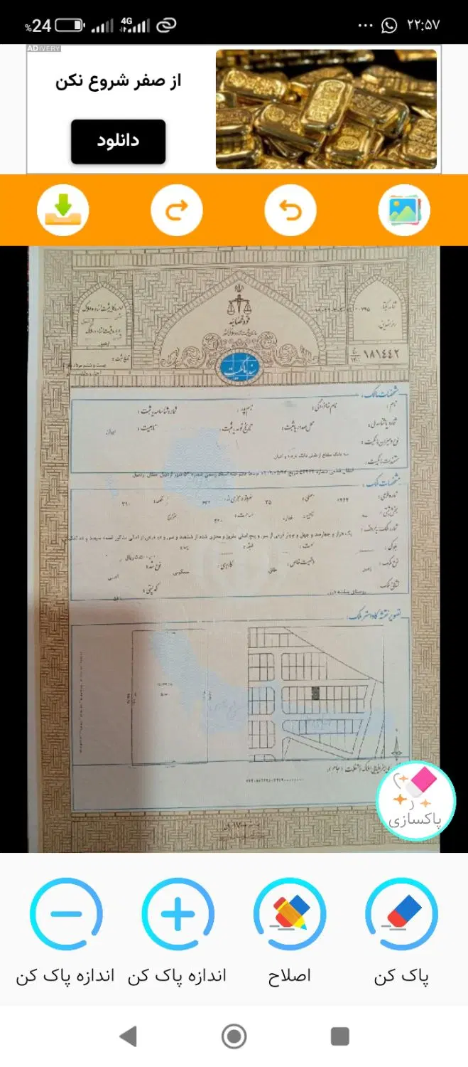 زمین مسکونی شهرک آسمان دادگستری