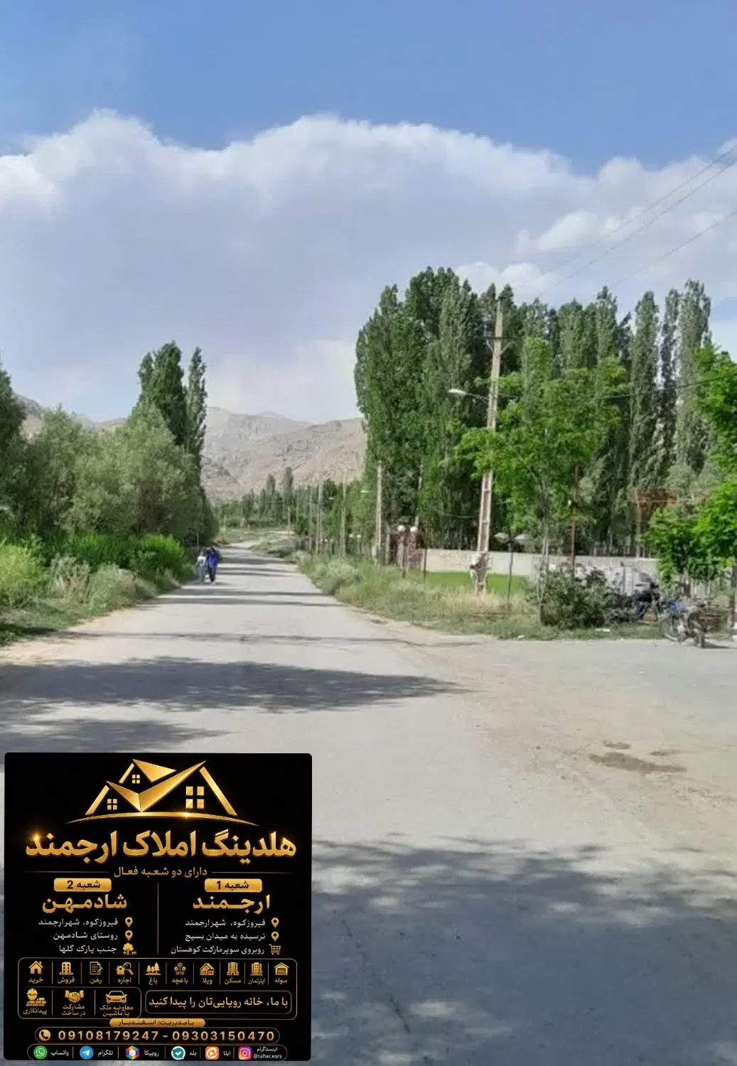 فروش زمین مسکونی به متراژ۴۲۰مترمربع