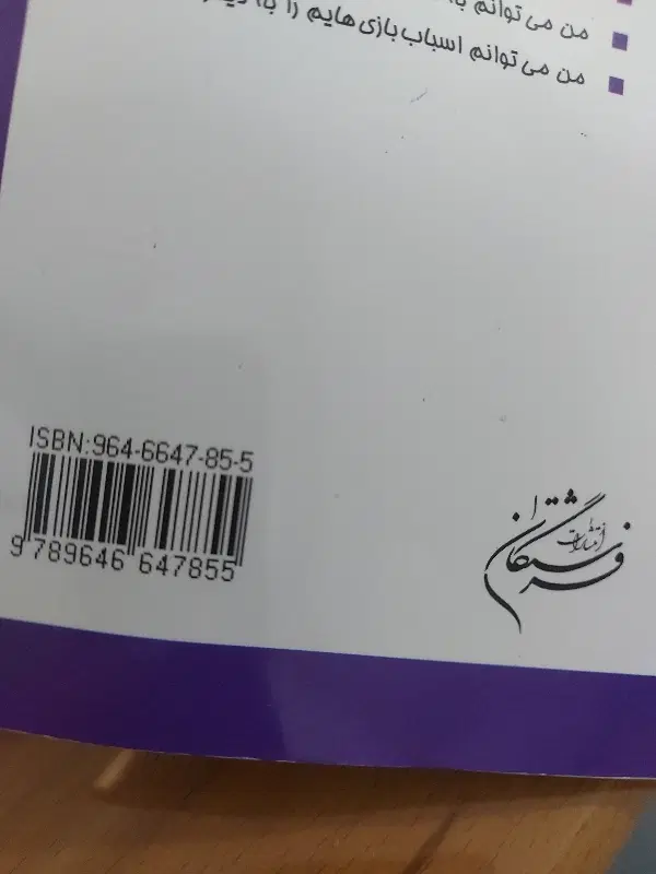 فروش امتیاز فرم ج سبز