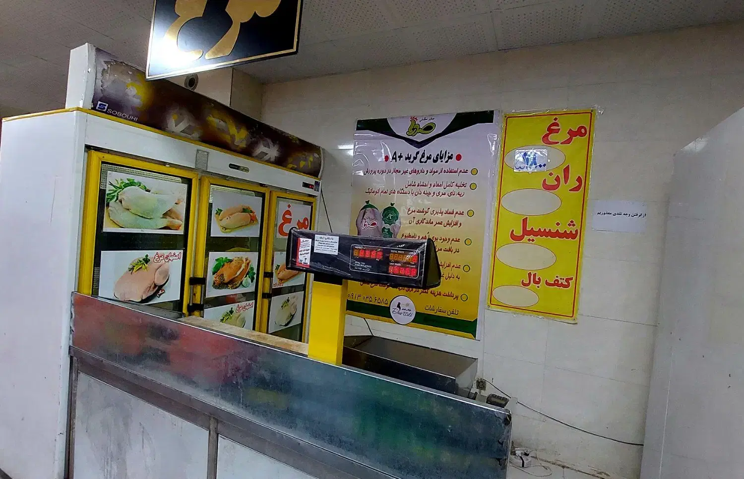 اجاره غرفه گوشت و مرغ